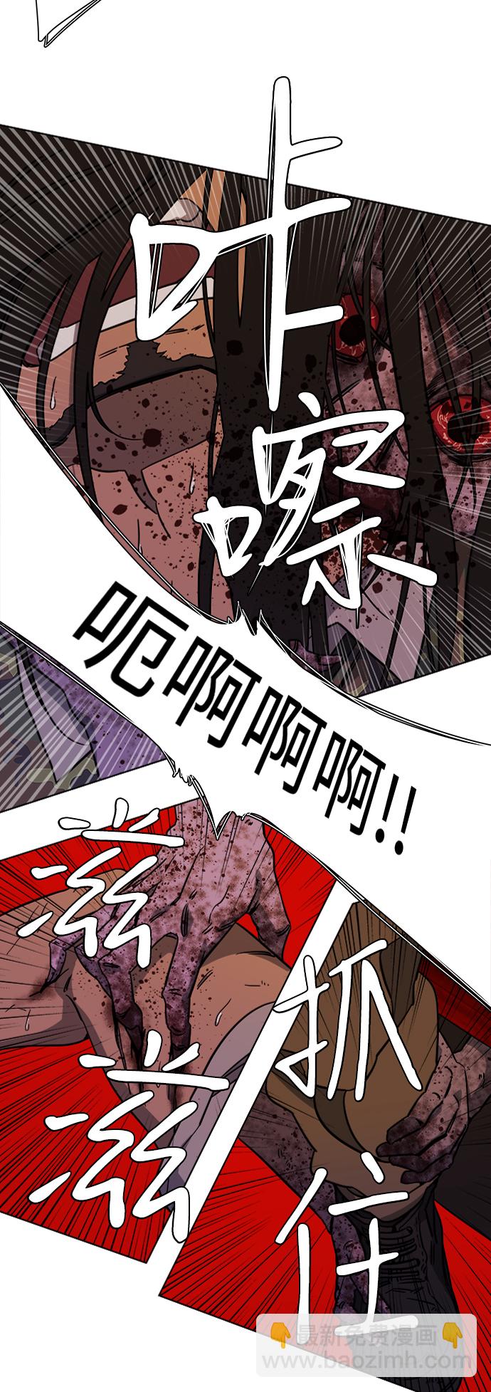 🍝平行都市 第十章（1）_活尸体之夜 第19页