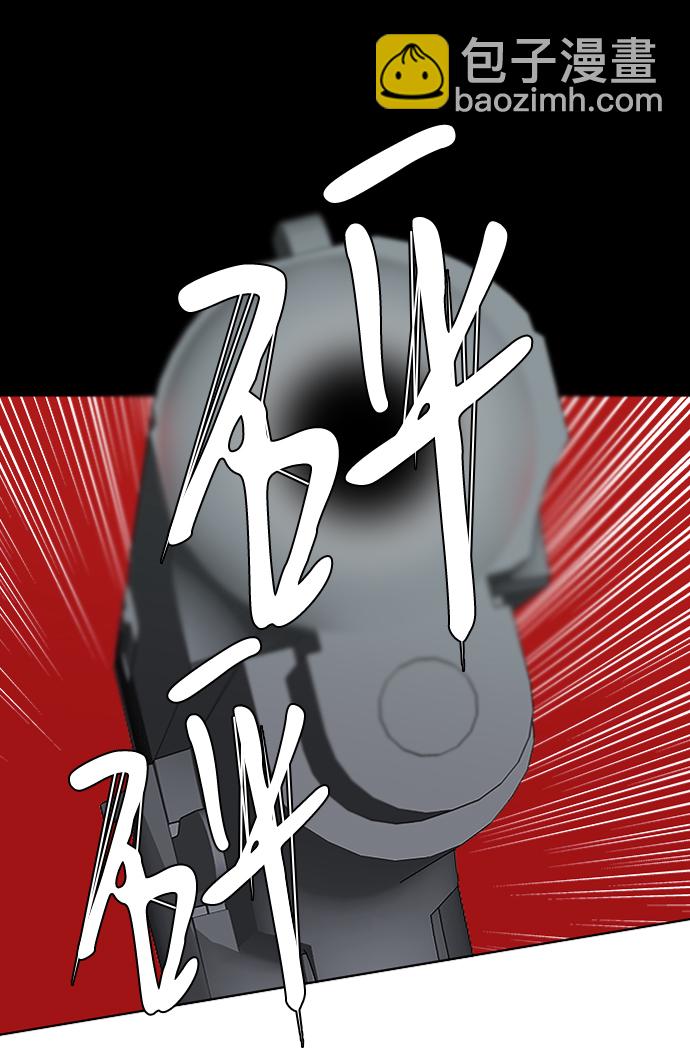 🍝平行都市 第十章（1）_活尸体之夜 第2页