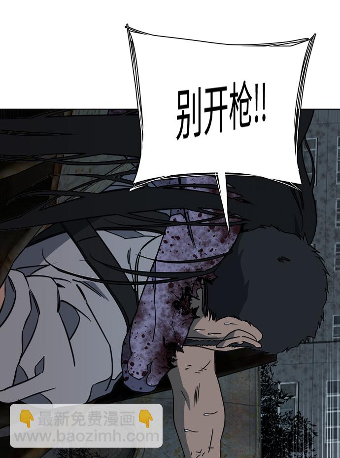 🍝平行都市 第十章（1）_活尸体之夜 第22页