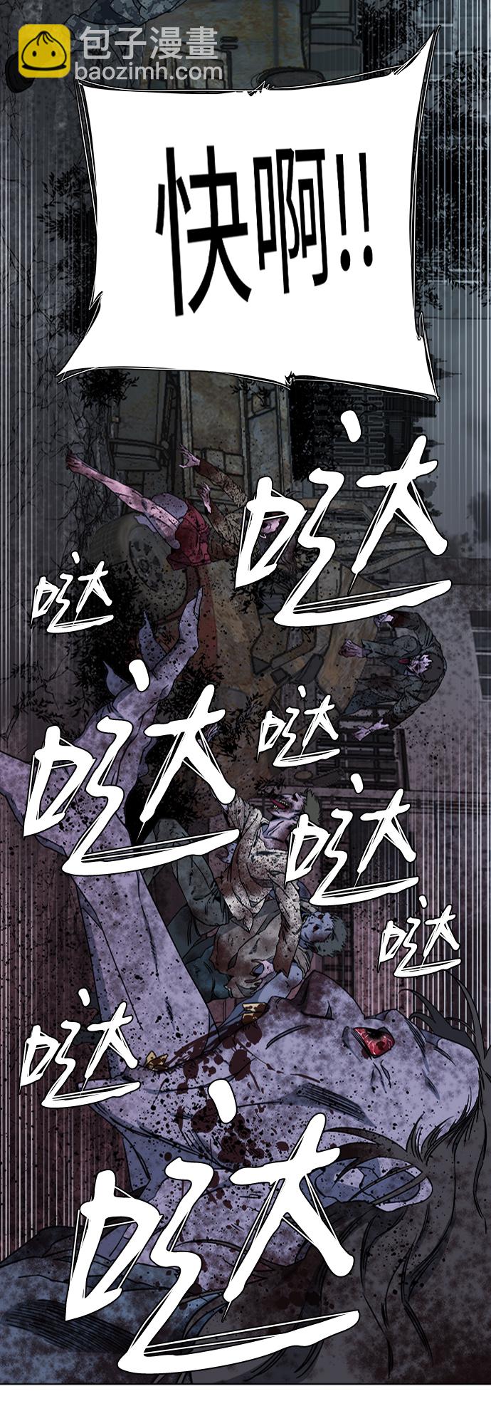 🍝平行都市 第十章（1）_活尸体之夜 第24页