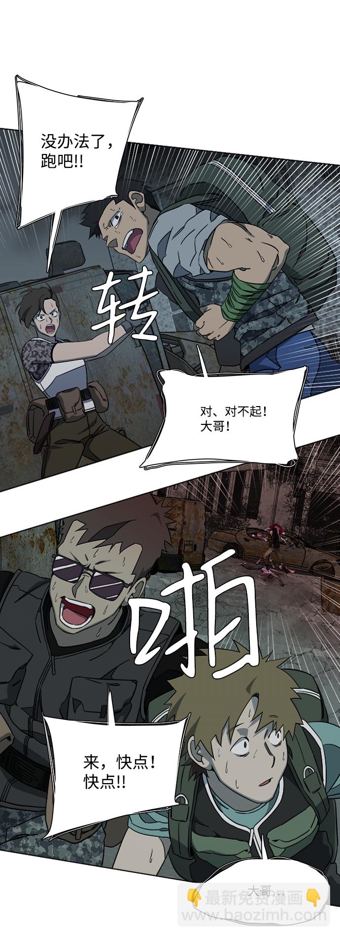 🍝平行都市 第十章（1）_活尸体之夜 第25页