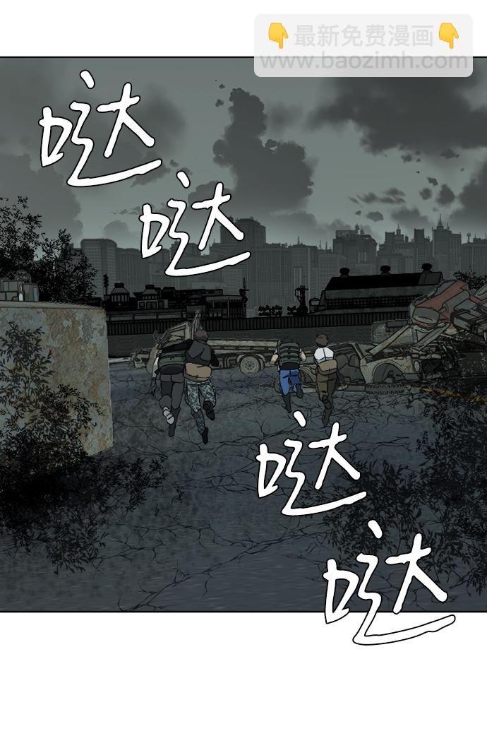 🍝平行都市 第十章（1）_活尸体之夜 第26页
