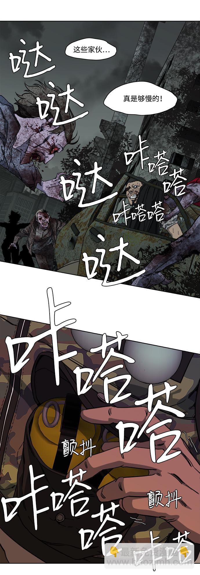 🍝平行都市 第十章（1）_活尸体之夜 第27页