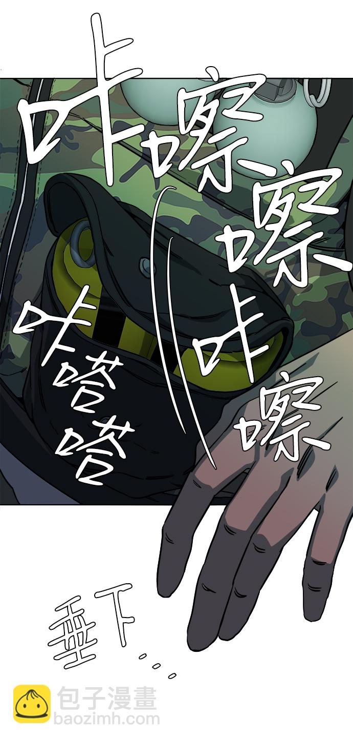 🍝平行都市 第十章（1）_活尸体之夜 第28页