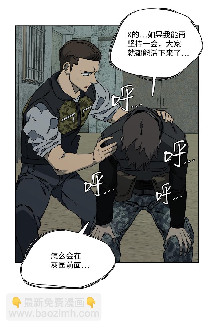 🍝平行都市 第十章（1）_活尸体之夜 第33页