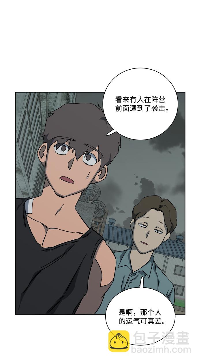 🍝平行都市 第十章（1）_活尸体之夜 第35页
