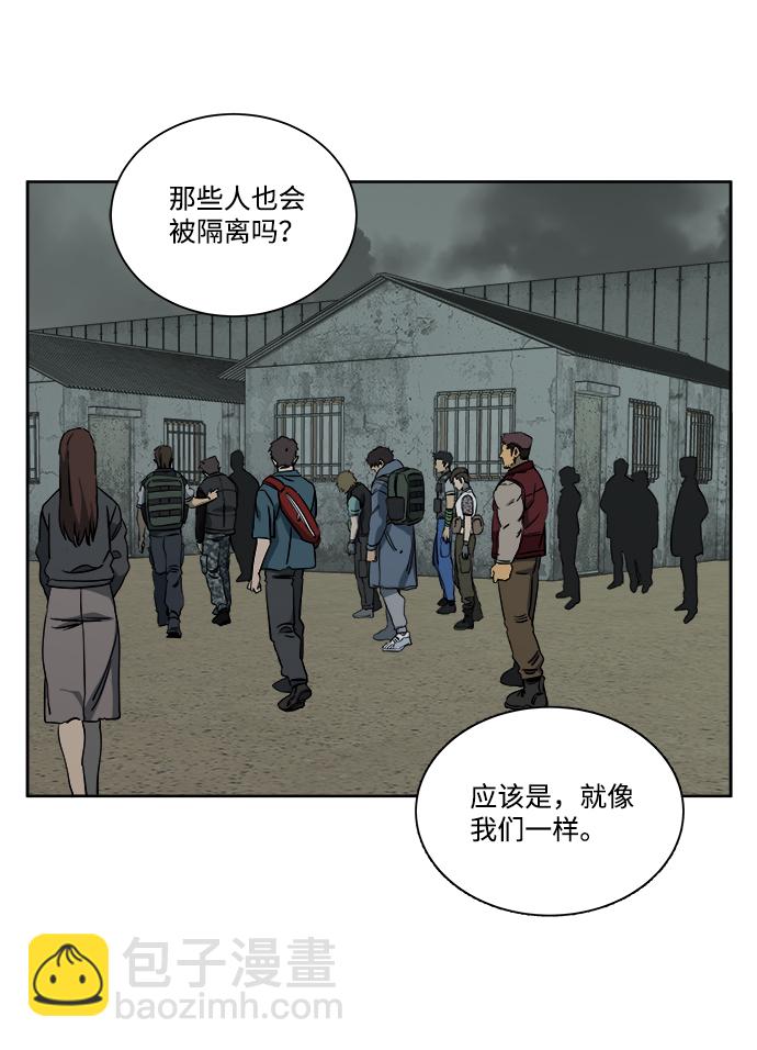 🍝平行都市 第十章（1）_活尸体之夜 第36页