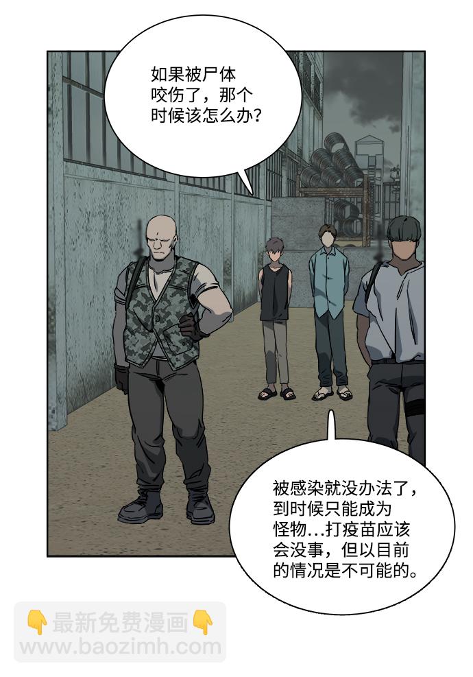 🍝平行都市 第十章（1）_活尸体之夜 第37页