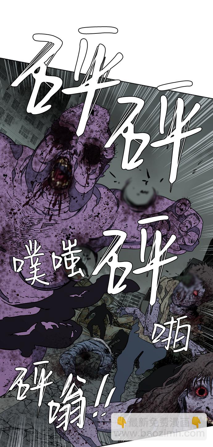 🍝平行都市 第十章（1）_活尸体之夜 第4页