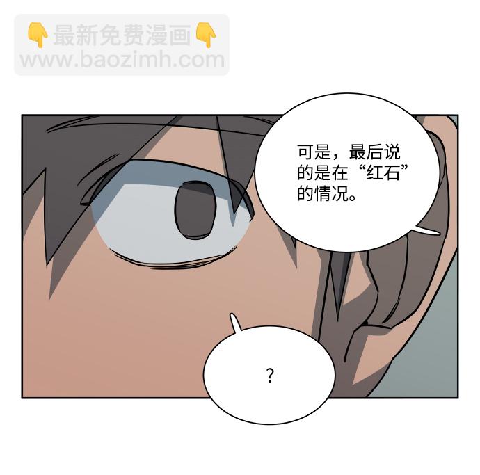 🍝平行都市 第十章（1）_活尸体之夜 第42页