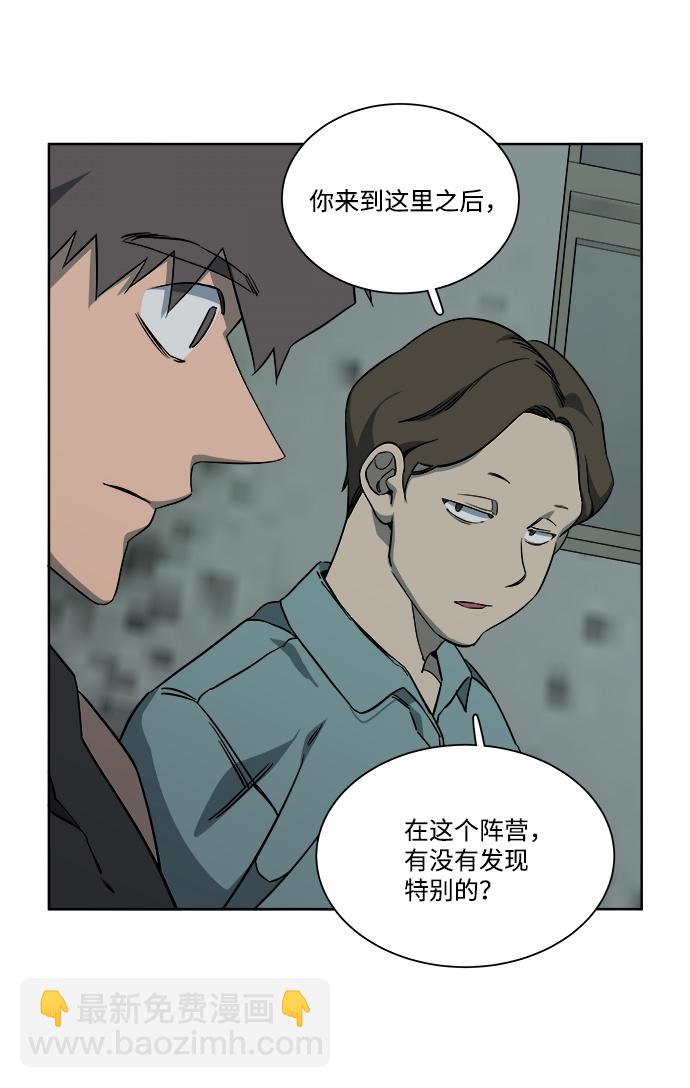 🍝平行都市 第十章（1）_活尸体之夜 第43页