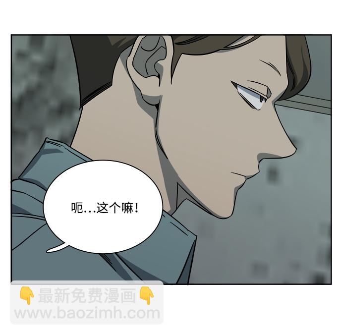 🍝平行都市 第十章（1）_活尸体之夜 第44页