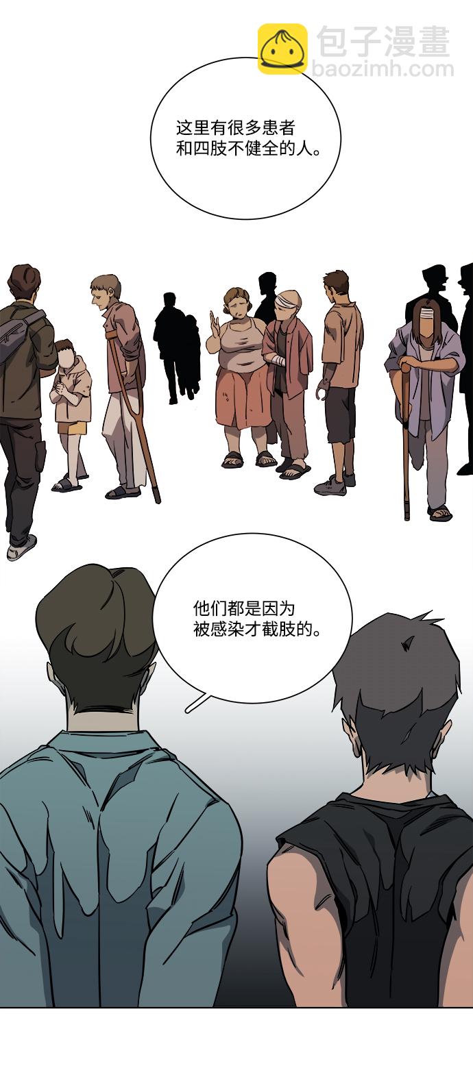 🍝平行都市 第十章（1）_活尸体之夜 第45页
