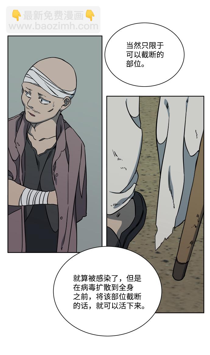 🍝平行都市 第十章（1）_活尸体之夜 第46页