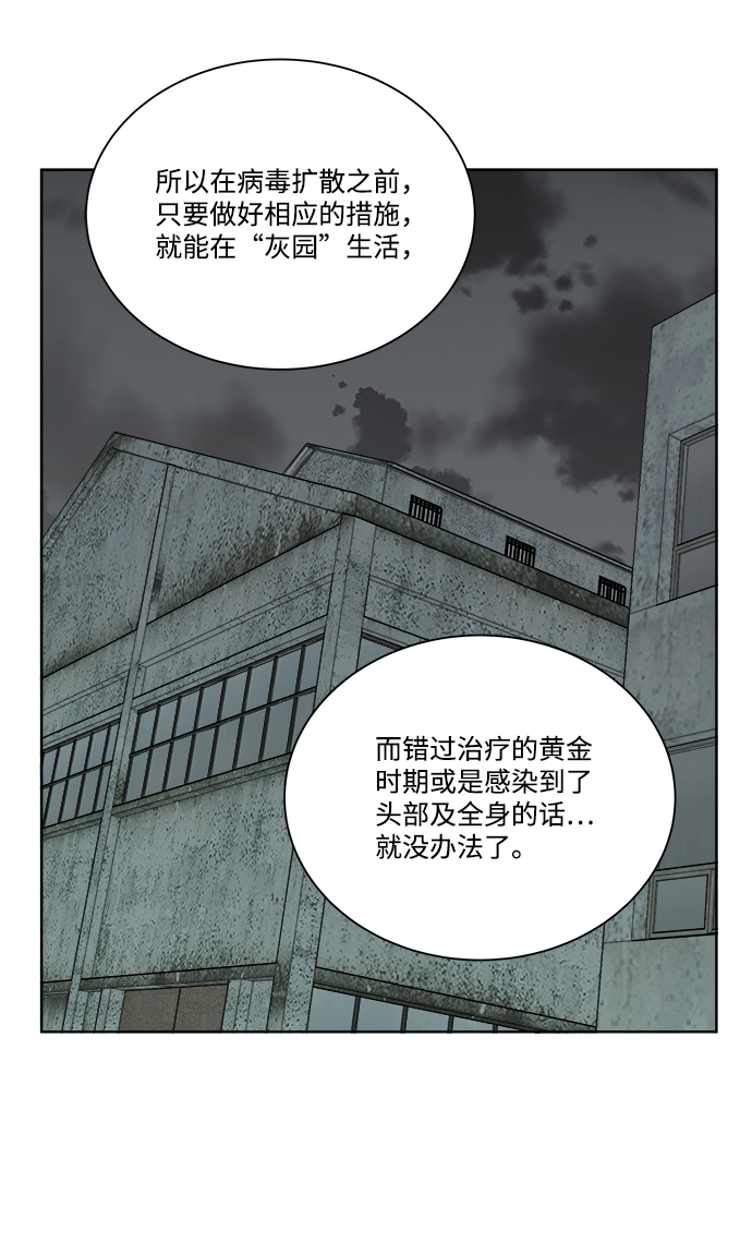 🍝平行都市 第十章（1）_活尸体之夜 第48页