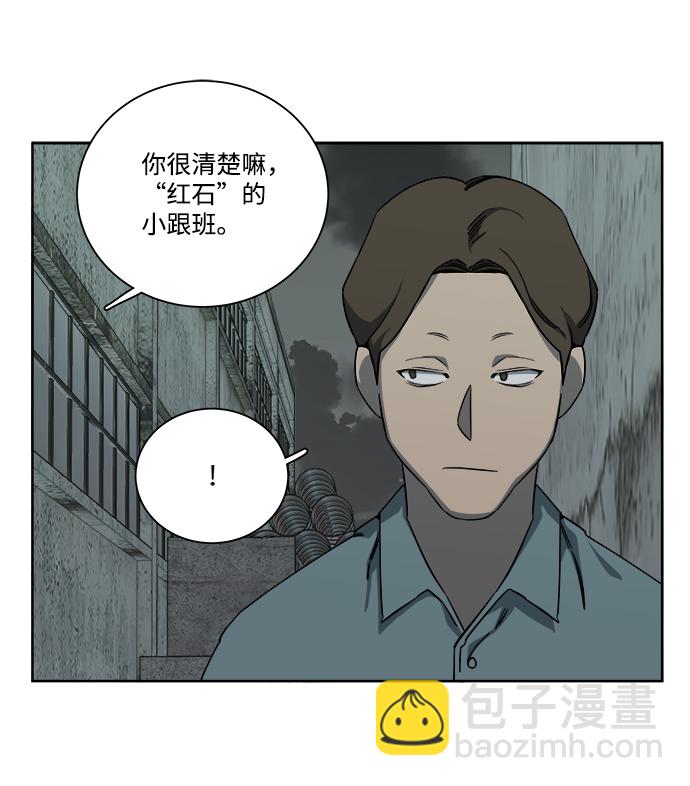 🍝平行都市 第十章（1）_活尸体之夜 第49页