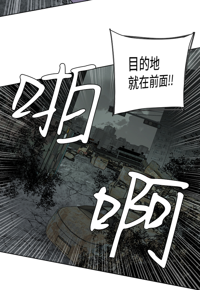 🍝平行都市 第十章（1）_活尸体之夜 第5页