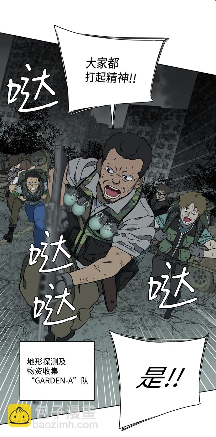 🍝平行都市 第十章（1）_活尸体之夜 第6页