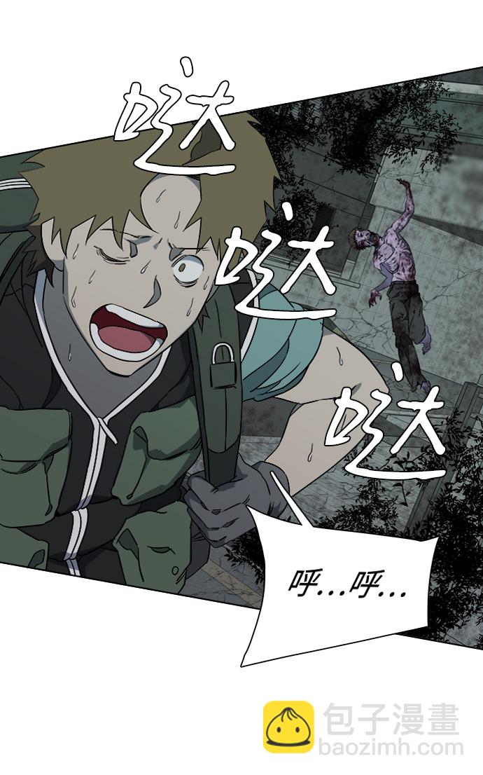 🍝平行都市 第十章（1）_活尸体之夜 第7页