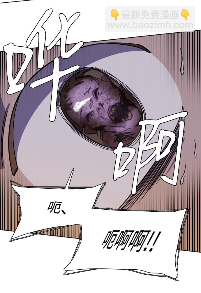 🍝平行都市 第十章（1）_活尸体之夜 第9页