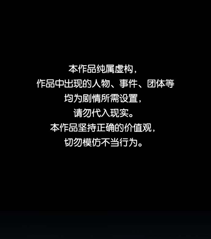 🍝平行都市 第十章（3）_活尸体之夜 第1页