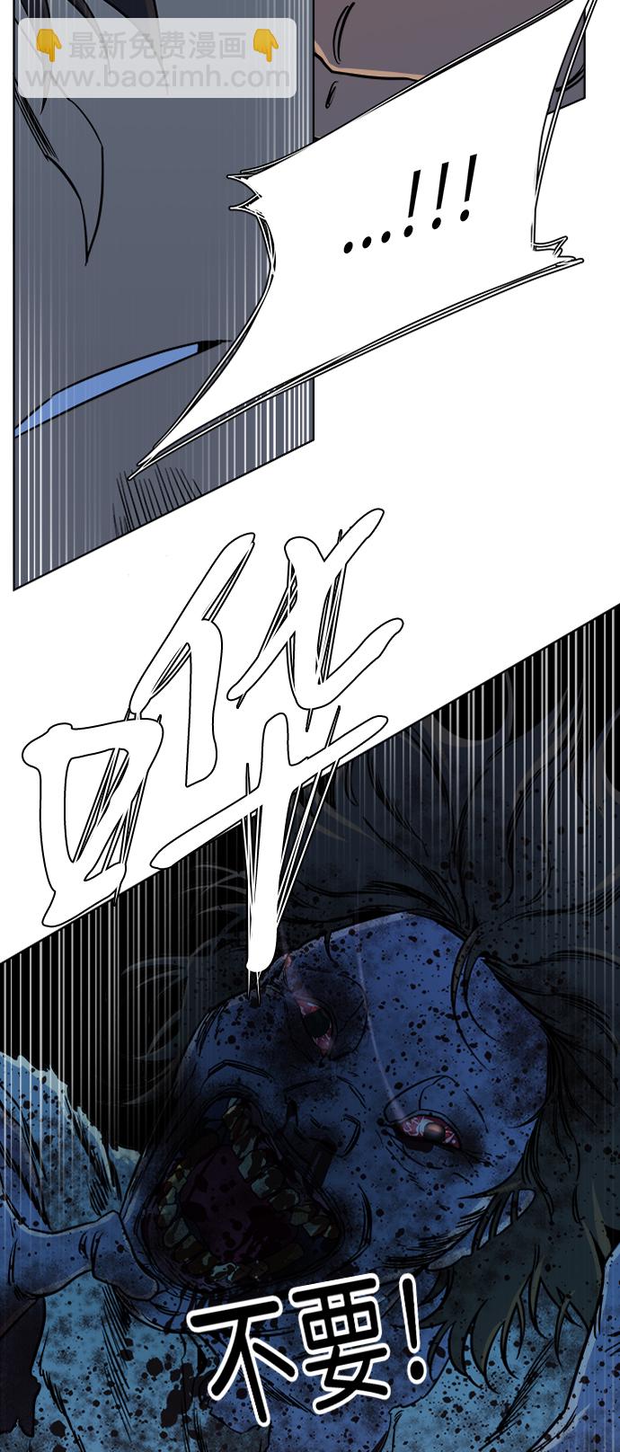 🍝平行都市 第十章（3）_活尸体之夜 第11页