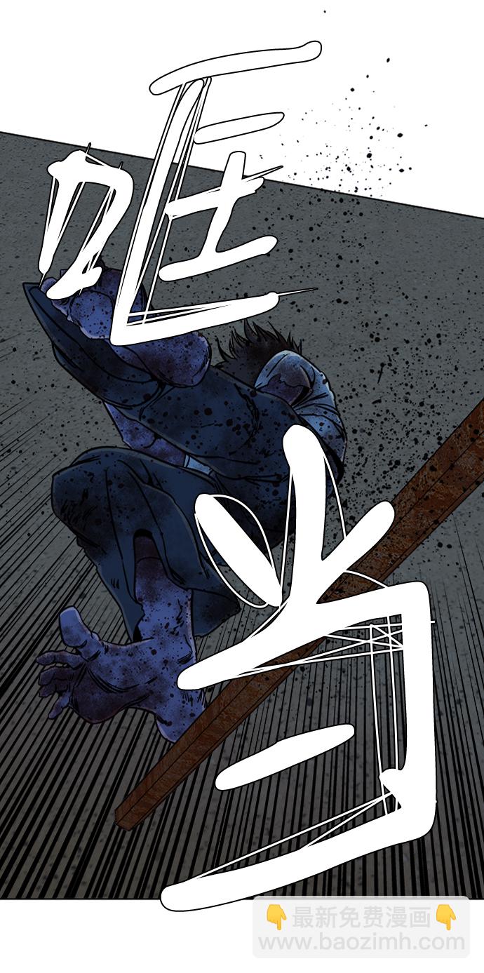🍝平行都市 第十章（3）_活尸体之夜 第14页