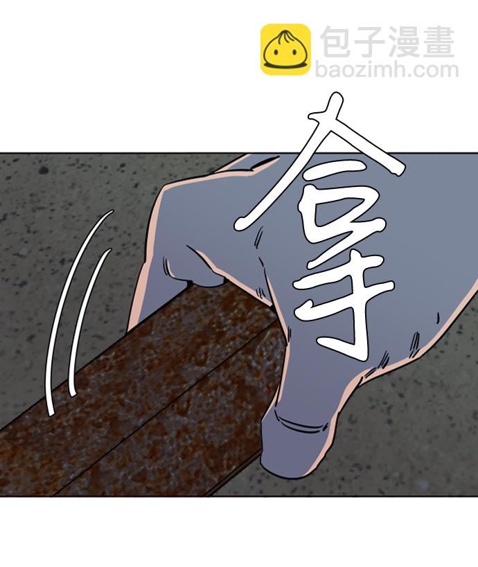 🍝平行都市 第十章（3）_活尸体之夜 第15页