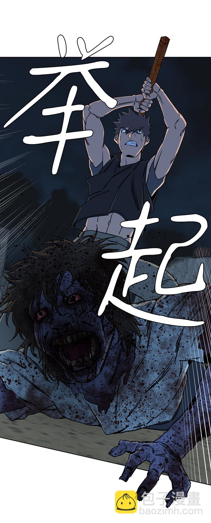🍝平行都市 第十章（3）_活尸体之夜 第16页