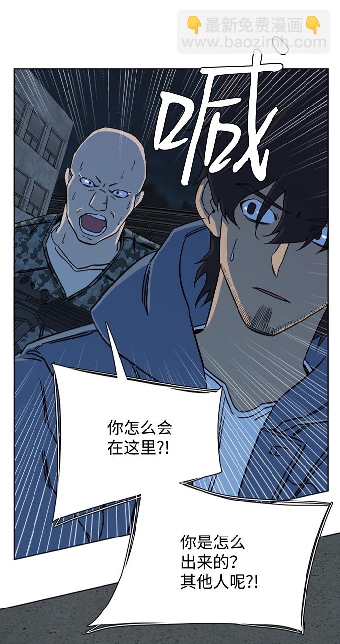🍝平行都市 第十章（3）_活尸体之夜 第21页