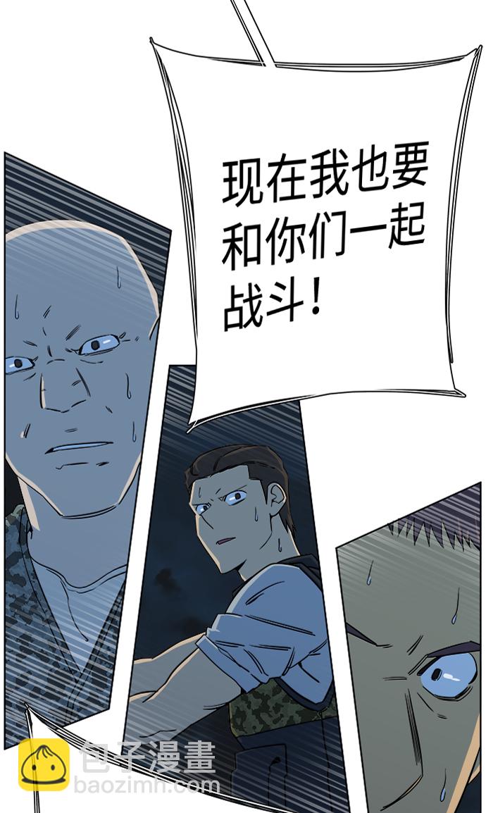 🍝平行都市 第十章（3）_活尸体之夜 第24页