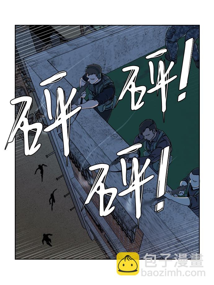 🍝平行都市 第十章（3）_活尸体之夜 第30页