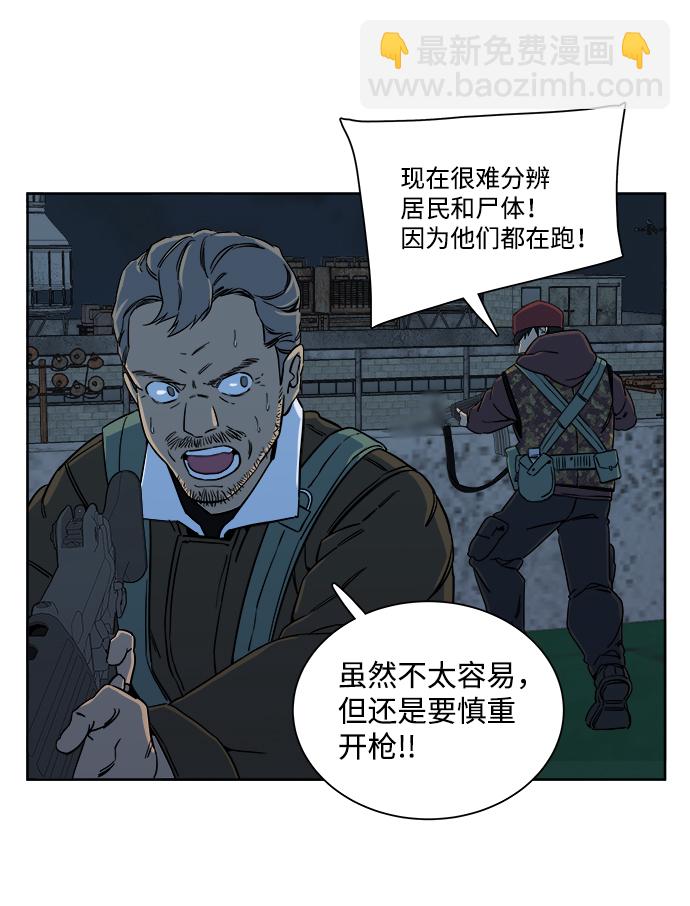 🍝平行都市 第十章（3）_活尸体之夜 第31页