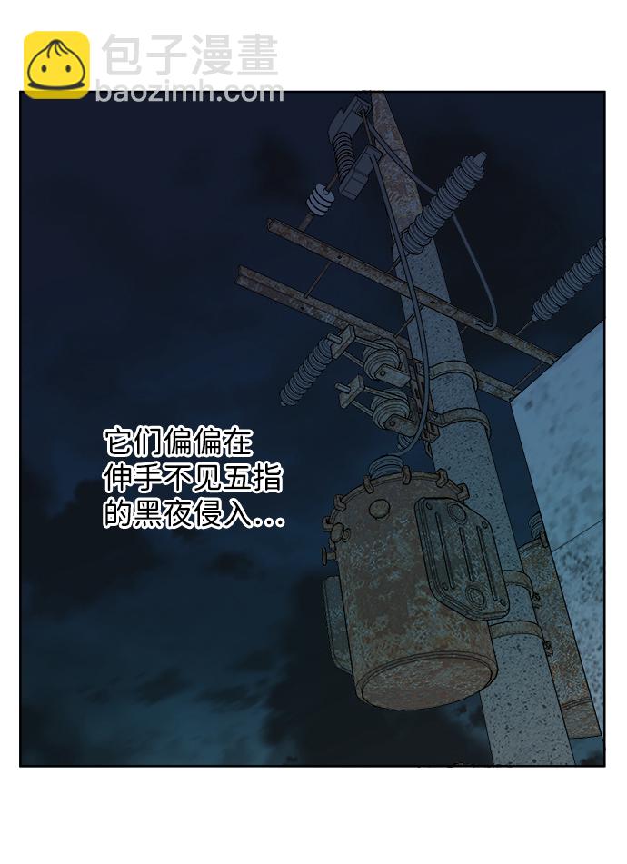 🍝平行都市 第十章（3）_活尸体之夜 第33页