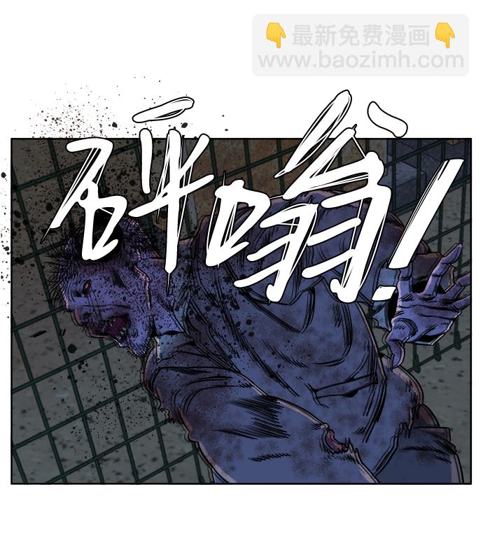 🍝平行都市 第十章（3）_活尸体之夜 第34页
