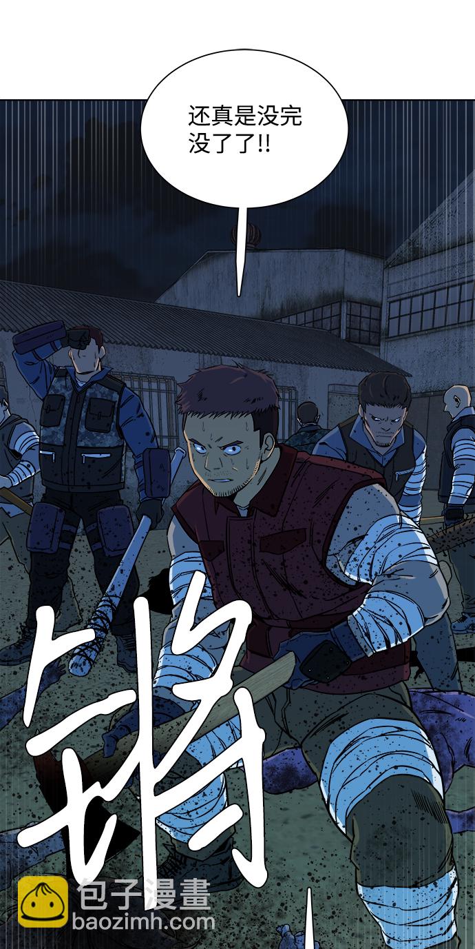 🍝平行都市 第十章（3）_活尸体之夜 第39页
