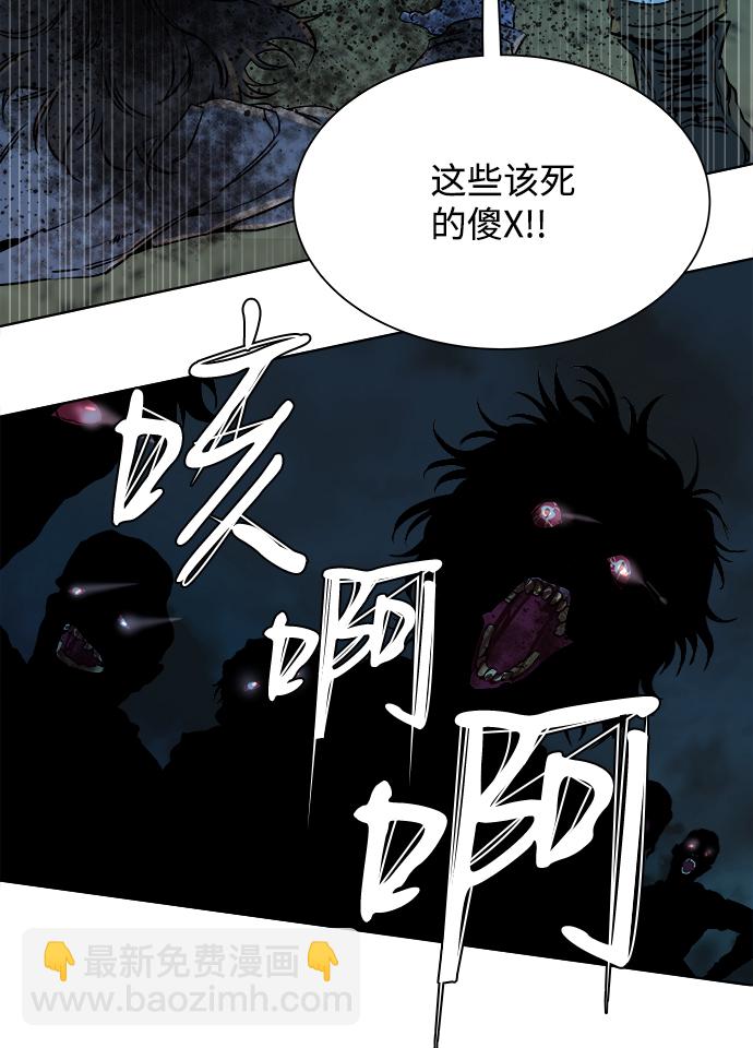 🍝平行都市 第十章（3）_活尸体之夜 第40页