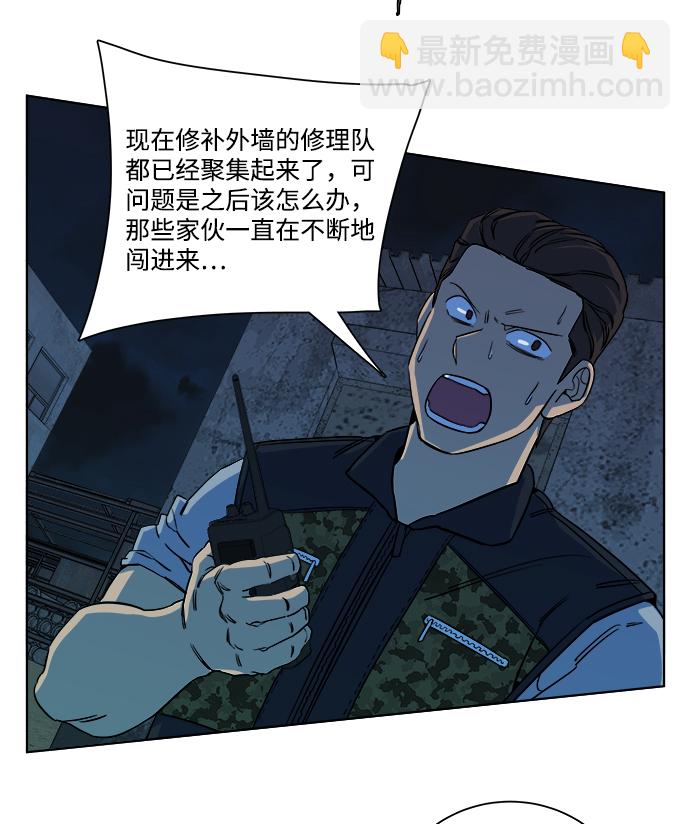 🍝平行都市 第十章（3）_活尸体之夜 第41页