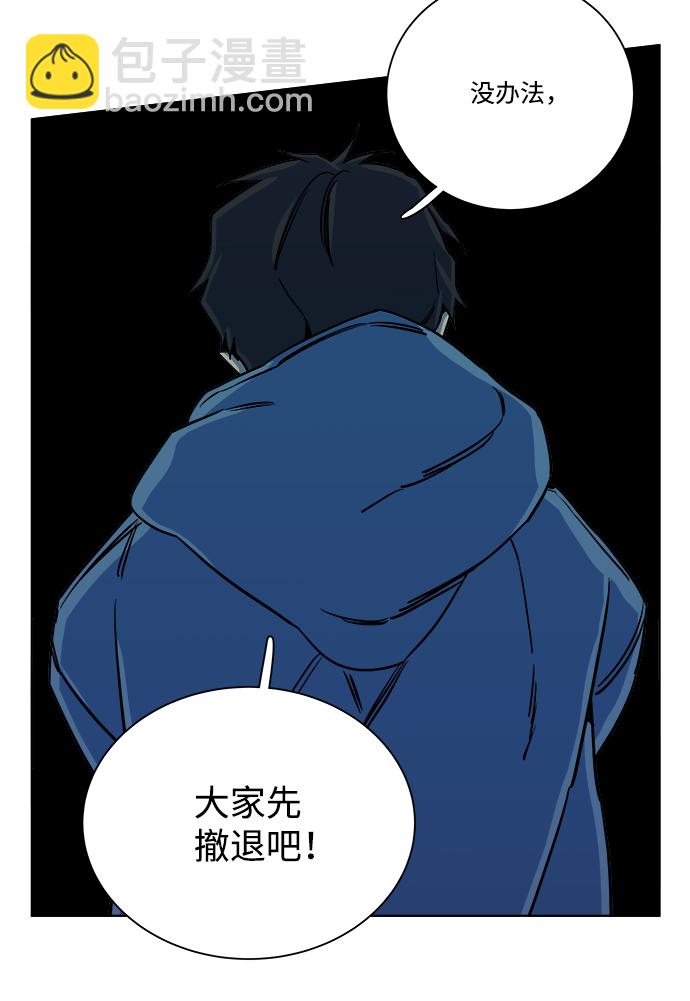 🍝平行都市 第十章（3）_活尸体之夜 第42页