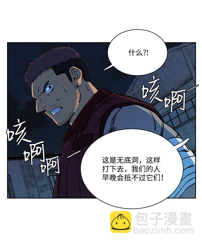 🍝平行都市 第十章（3）_活尸体之夜 第43页