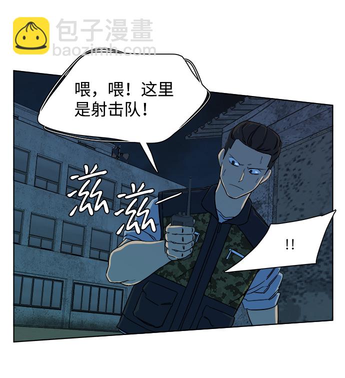 🍝平行都市 第十章（3）_活尸体之夜 第45页