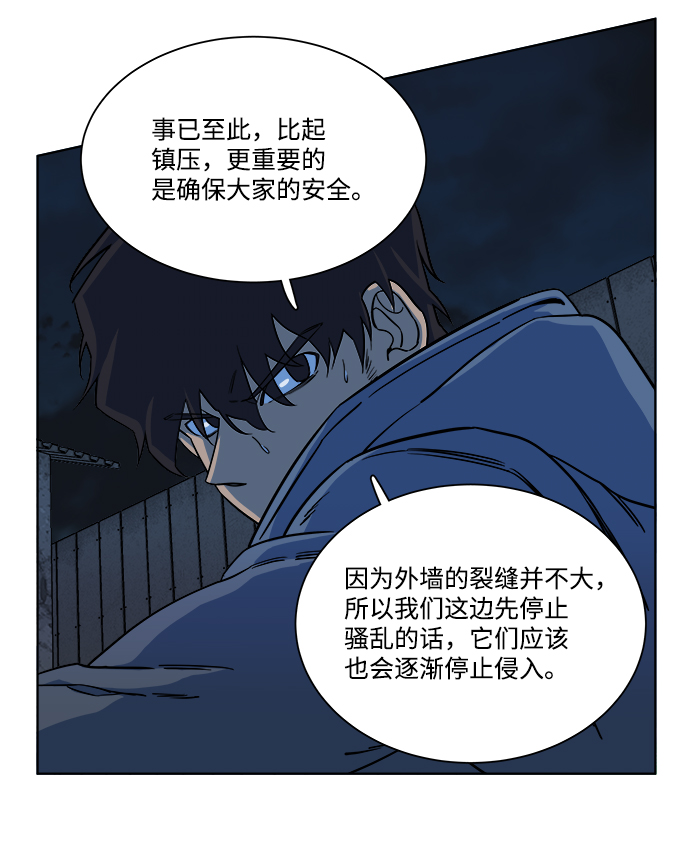 🍝平行都市 第十章（3）_活尸体之夜 第48页
