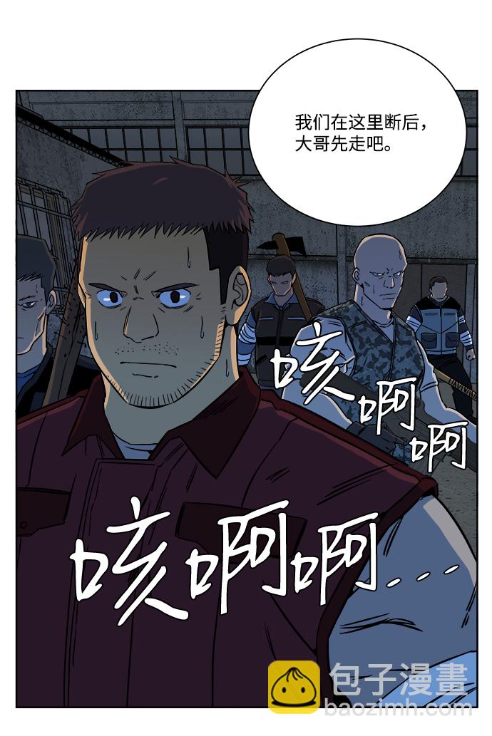 🍝平行都市 第十章（3）_活尸体之夜 第49页