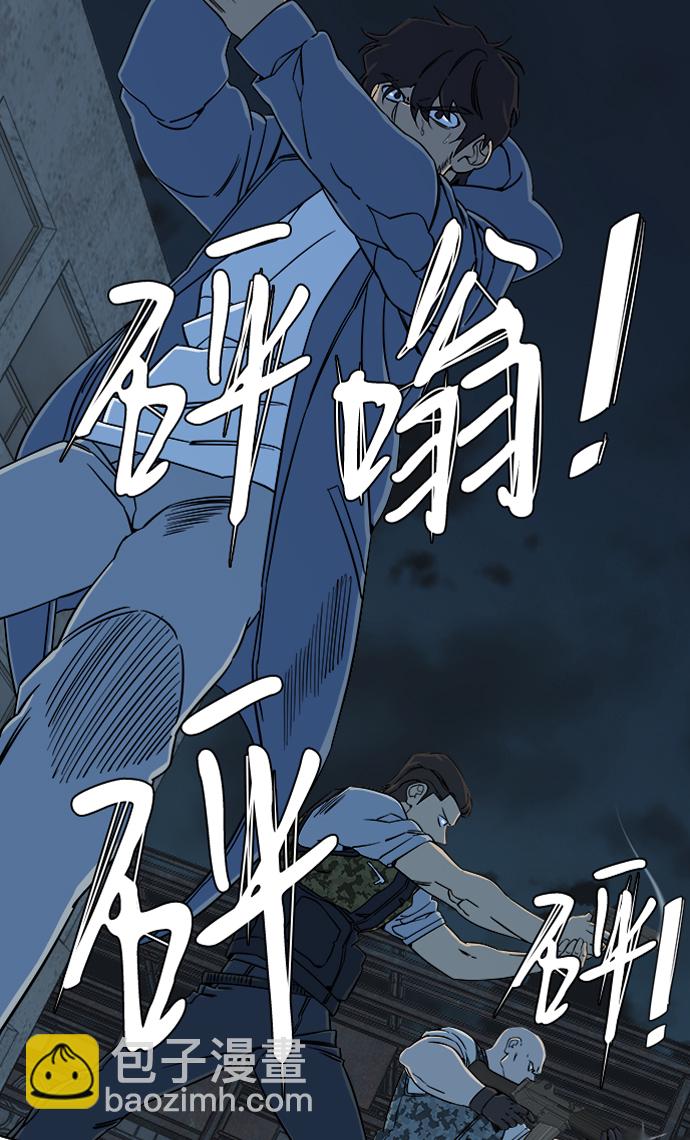 🍝平行都市 第十章（3）_活尸体之夜 第5页