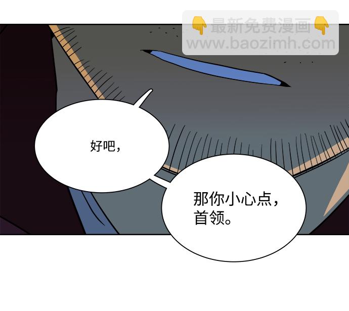 🍝平行都市 第十章（3）_活尸体之夜 第50页