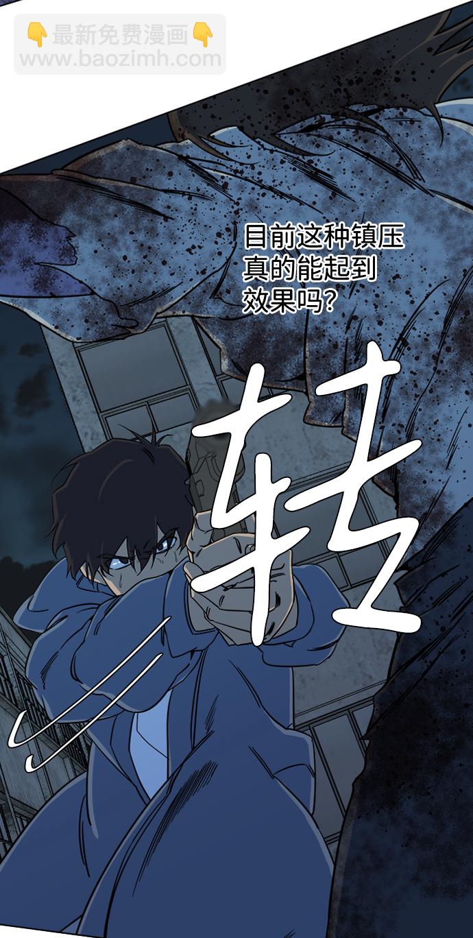 🍝平行都市 第十章（3）_活尸体之夜 第9页