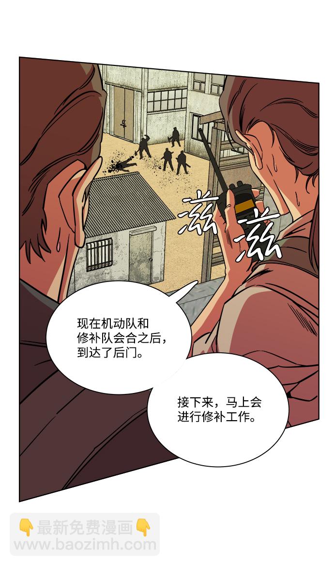 🍝平行都市 第十章（5）_活尸体之夜 第17页