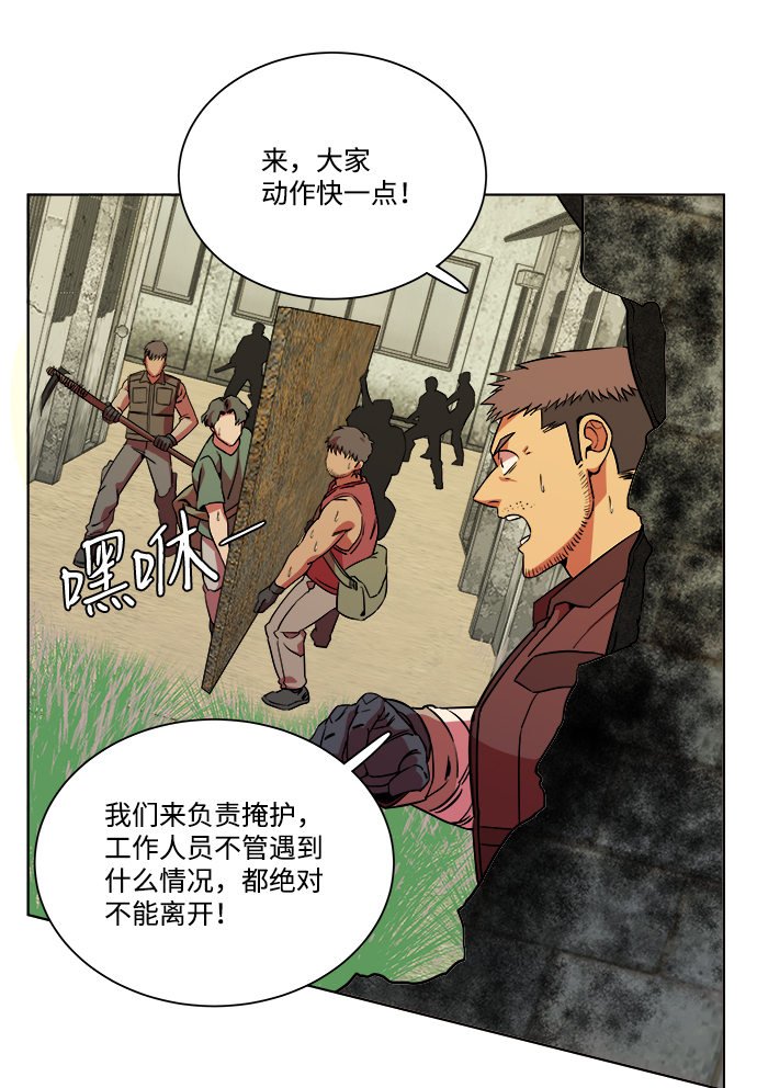 🍝平行都市 第十章（5）_活尸体之夜 第19页