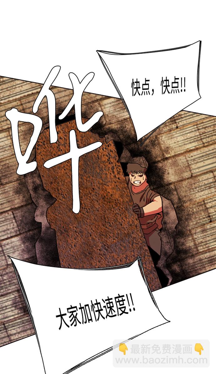 🍝平行都市 第十章（5）_活尸体之夜 第28页