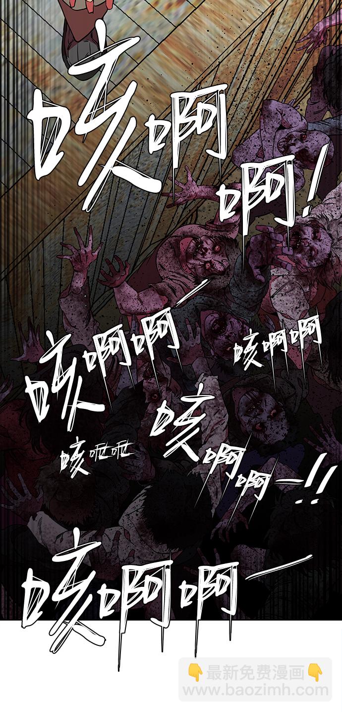 🍝平行都市 第十章（5）_活尸体之夜 第3页